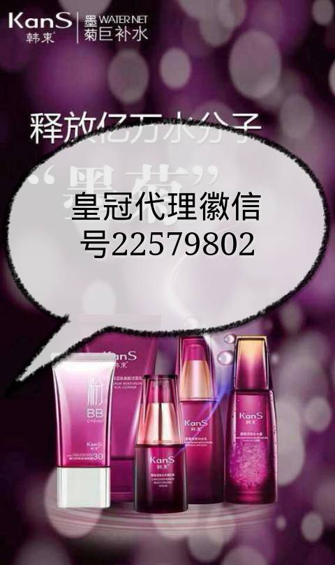 韓束化妝品綜合評價及價位指南