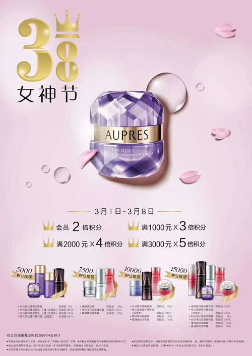 所有女生，女神節美顏暴擊 2020花點時間愛自己，化妝品折扣滿送來襲！